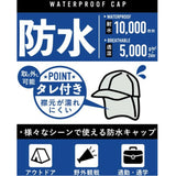 キャップ 深め 通販 防水キャップ 帽子 ぼうし メンズ サイズ調整可能 防水 男女兼用 日よけ シンプル 無地 ランニング ジョギング 通気性 おしゃれ お洒落 スポーツ テニス マラソン