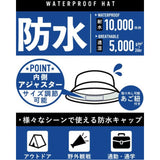 ハット メンズ 通販 防水ハット 男性 帽子 ぼうし 防水 サイズ調整可能 あご紐付き 日よけ帽子 日よけ 男女兼用 シンプル 無地 通気性 おしゃれ お洒落 スポーツ 釣り ハイキング 登山
