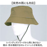 ハット メンズ 通販 防水ハット 男性 帽子 ぼうし 防水 サイズ調整可能 あご紐付き 日よけ帽子 日よけ 男女兼用 シンプル 無地 通気性 おしゃれ お洒落 スポーツ 釣り ハイキング 登山