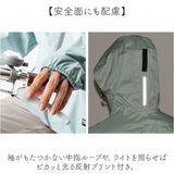 kajimeiku カジメイク レインスーツ レインウェア レディース 通販 レインコート 雨具 レインジャケット 自転車 自転車用 普段使い 裏メッシュ ゆったり シンプル 女性用 NAMORADA 7481