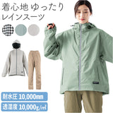 kajimeiku カジメイク レインスーツ レインウェア レディース 通販 レインコート 雨具 レインジャケット 自転車 自転車用 普段使い 裏メッシュ ゆったり シンプル 女性用 NAMORADA 7481