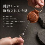 キーリング メンズ 通販 日本製 キーホルダー キーリール 革小物 栃木レザー 本革 レザー 鍵 リール 伸びる レディース KC,s ケイシイズ 男性 女性 ギフト 贈り物 誕生日 お祝い 父の日