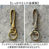 キーリング メンズ 通販 日本製 キーホルダー 回転式 ツリバリ 真鍮製 男性 女性 携帯 持ち運び ブランド かっこいい おしゃれ 釣り針フック 卒業 就職祝い ギフト 贈り物 KC,s