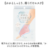 コジット かかとケア 靴下 通販 足裏 かかと 履くだけ フットケア かかとうるおう かかとしっとり 伸縮性 ストレッチ オープントゥ 保湿 ヒアルロン酸配合 乾燥対策 睡眠中 寝ている間に