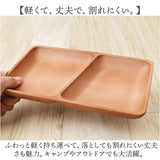 プレート 皿 四角 仕切り 通販 ランチプレート 仕切り皿 しきり皿 2つ お皿 ランチ皿 ワンプレート 2つ仕切り 仕切りプレート皿 角型 食器 木目調 電子レンジ対応 食洗機対応 ナチュラル
