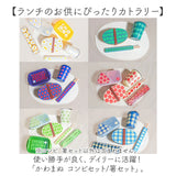 かまわぬ お弁当 お箸セット 通販 日本製 おはしセット お箸 セット 箸セット 大人 弁当用箸 弁当用カトラリー 携帯用カトラリー 女性 女子 高校生 中学生 レトロ モダン おしゃれ