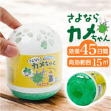 さよならカメちゃん 置きタイプ 通販 忌避剤 置くだけ おくだけ 虫を入れない 虫を送りだす ミントの力 ミント カメムシ ミントハッカオイル カメムシを寄せ付けない カメムシを遠ざける