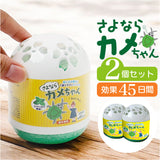 さよならカメちゃん 置きタイプ 2個セット 通販 忌避剤 置くだけ おくだけ 虫を送りだす ミントの力 ミント カメムシ ミントハッカオイル カメムシを寄せ付けない カメムシを遠ざける