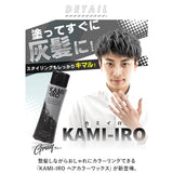 ヘアカラーワックス 通販 ヘアワックス カラーワックス カラー ヘアカラー 塗るだけ 簡単 整髪料 ヘア ワックス スタイリング KAMI-IRO カミイロ イメチェン グレー シルバー