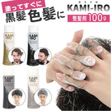 ヘアカラーワックス 通販 ヘアワックス カラーワックス カラー ヘアカラー 塗るだけ 簡単 整髪料 ヘア ワックス スタイリング KAMI-IRO カミイロ イメチェン グレー シルバー
