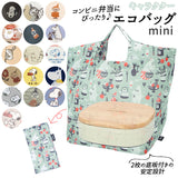 エコバッグ 折りたたみ コンパクト 通販 小さめ マチ付き コンビニ キャラクター かわいい おしゃれ 底板付き 丈夫 軽量 軽い マイバッグ サブバッグ mini ミニ お買い物バッグ