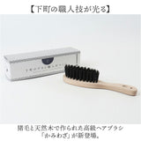 ヘアブラシ 猪毛 通販 日本製 国産 ヘア ブラシ ヘアーブラシ 猪毛ヘアブラシ くし 櫛 天然毛ブラシ イノシシの毛 ヘアケア かみわざ 髪 ヘアー ブラシクリーナー付き クリーナー付き
