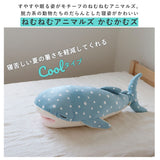 抱き枕 ぬいぐるみ ひんやり 通販 大きい 冷感 動物 アニマル 抱きまくら Lサイズ プレミアム ねむねむアニマルズ かむかむズ クール抱きまくら もちもち ふわふわ お昼寝 リラックス