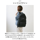 カンゴール リュック 250-1290 KANGOL 通販 リュックサック デイパック バックパック 通学リュック 通学 通勤 女子 男子 レディース メンズ 高校生 大学生 大人 大容量 23L 軽量 スポーツ
