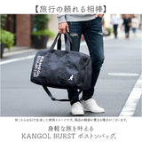 カンゴール バッグ kangol 250-1505 通販 ボストンバッグ ボストンバック 旅行バッグ 旅行カバン 修学旅行 肩掛け ショルダー ブランド メンズ レディース 小さめ 1泊2日 軽量 軽い