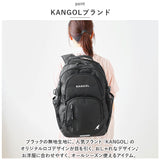 カンゴール リュック 250-1520 KANGOL 通販 リュックサック デイパック バックパック 通学リュック 通学 通勤 女子 男子 レディース メンズ 高校生 大学生 大容量 29L 軽量 軽い 大人