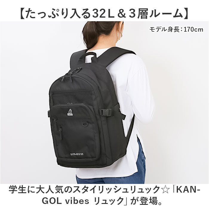 【商品レビューで+5%】 カンゴール KANGOL リュック レディース リュックサック 250-1580 デイパック バックパック 32L メンズ 男女兼用 ジュニア 学生 大学生 高校生 中学生 A4 B4 PC パソコン タブレット 普段使い 通勤 通学 旅行 部活 軽量 人気 kangol1580_1_2048x.jpg?v=