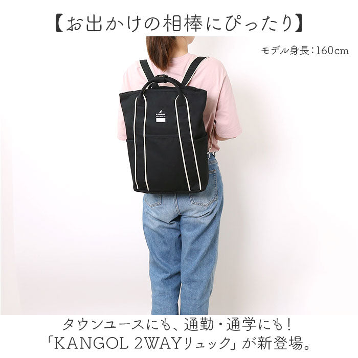KANGOL カンゴール 2WAY リュック 250-2193 通販 リュックサック デイパック バックパック スクールバッグ 大容量 大きめ 2WAY ファスナー レディース メンズ 男女兼用 ユニセックス 旅行 トラベル スポーツ ジム 通勤 通学 kangol2193_1_2048x.jpg?v=
