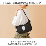 kangol bag カンゴール 250-2201 通販 ショルダーバッグ ミニトートバッグ 斜めがけバッグ 2way ミニショルダー レディース 小さめ コンパクト 軽量 軽い キルティング 旅行 アウトドア