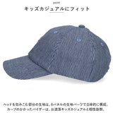 カンゴール 帽子 キッズ KANGOL 通販 195269005 キャップ ローキャップ ベースボールキャップ ブランド 子ども 子供 男の子 女の子 ぼうし 春夏 秋 おしゃれ シンプル 日除け カジュアル