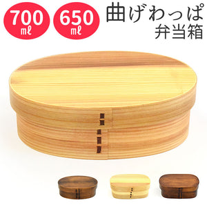 弁当箱 曲げわっぱ 通販 曲げわっぱ弁当箱 650ml 700ml まげわっぱ お弁当箱 わっぱ ランチボックス わっぱ弁当 仕切り 女子 男子 大人 1段 バンド ゴムバンド付き おしゃれ キッチン
