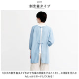 COCOWALK エプロン 通販 ココウォーク 割烹着 スモック かっぽう着 かっぽうぎ デニムエプロン おしゃれ 保育士 介護士 かわいい 9分袖 レディース シンプル 母の日 敬老の日