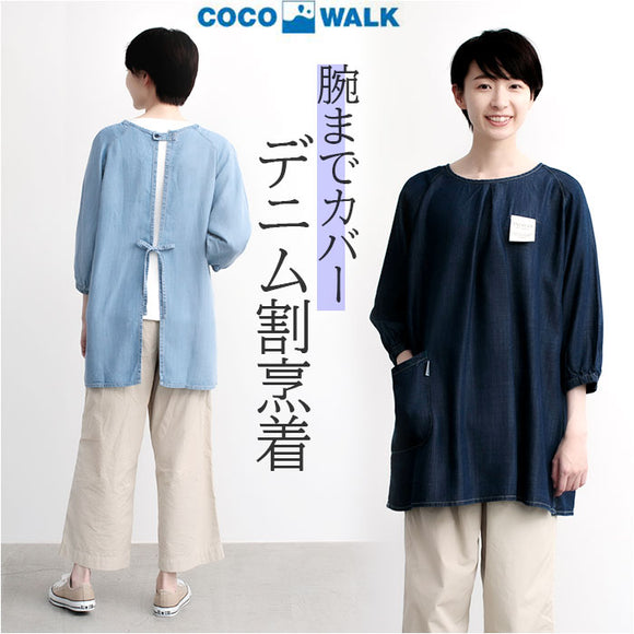 COCOWALK エプロン 通販 ココウォーク 割烹着 スモック かっぽう着 かっぽうぎ デニムエプロン おしゃれ 保育士 介護士 かわいい 9分袖 レディース シンプル 母の日 敬老の日