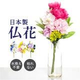 アーティフィシャルフラワー 仏花 通販 造花 お供え花 仏壇 供花 水換え不要 お供え 花 仏壇用 お花 枯れない 長持ち 仏前 供養 法事 法要 お悔やみ お彼岸 お盆 新盆 初盆 命日 一周忌