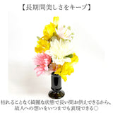 造花 お供え 花器付き 通販 アーティフィシャルフラワー 仏花 お供え花 仏壇 供花 水換え不要 花器入り 花瓶セット 仏壇用 お花 枯れない 花 長持ち 仏前 供養 法事 法要 お悔やみ お彼岸