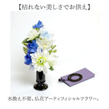 造花 お供え 花器付き 2点セット 通販 アーティフィシャルフラワー 仏花 お供え花 仏壇 供花 水換え不要 花器入り 花瓶セット 仏壇用 お花 枯れない 花 長持ち 仏前 供養 法事 法要
