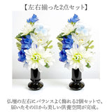 造花 お供え 花器付き 2点セット 通販 アーティフィシャルフラワー 仏花 お供え花 仏壇 供花 水換え不要 花器入り 花瓶セット 仏壇用 お花 枯れない 花 長持ち 仏前 供養 法事 法要