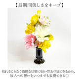 造花 お供え 花器付き 2点セット 通販 アーティフィシャルフラワー 仏花 お供え花 仏壇 供花 水換え不要 花器入り 花瓶セット 仏壇用 お花 枯れない 花 長持ち 仏前 供養 法事 法要