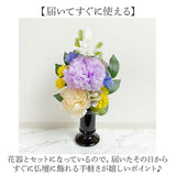 造花 お供え 花器付き 2点セット 通販 アーティフィシャルフラワー 仏花 お供え花 仏壇 供花 水換え不要 花器入り 花瓶セット 仏壇用 お花 枯れない 花 長持ち 仏前 供養 法事 法要