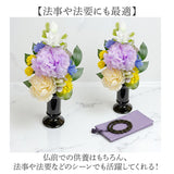 造花 お供え 花器付き 2点セット 通販 アーティフィシャルフラワー 仏花 お供え花 仏壇 供花 水換え不要 花器入り 花瓶セット 仏壇用 お花 枯れない 花 長持ち 仏前 供養 法事 法要