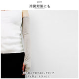 UV アームカバー ロング 通販 レディース kuroda クロダ WOMEN ORGANIC COTTON オーガニックコットン 約 55cm ロンググローブ 紫外線対策 UVカット 綿 100% 洗濯可 春 夏 スマホ対応