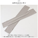 UV アームカバー ロング 通販 レディース kuroda クロダ WOMEN ORGANIC COTTON オーガニックコットン 約 55cm ロンググローブ 紫外線対策 UVカット 綿 100% 洗濯可 春 夏 スマホ対応