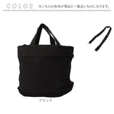 2way ショルダーバッグ 通販 ショルダーバック トートバッグ バッグ かばん 鞄 バック マザーズバッグ マザーズバック 肩掛け 斜め掛け ワンショルダー 大きめ A4サイズ レディース