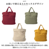 2way ショルダーバッグ 通販 ショルダーバック トートバッグ バッグ かばん 鞄 バック マザーズバッグ マザーズバック 肩掛け 斜め掛け ワンショルダー 大きめ A4サイズ レディース
