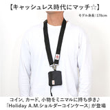 Holiday A.M. ホリデーエーエム コインケース KB212 通販 パスケース 定期入れ ネックウォレット 小銭入れ 首から下げる 財布 定期券入れ 首掛け 斜めがけ 通勤 通学 旅行 アウトドア