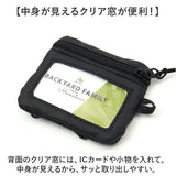 Holiday A.M. ホリデーエーエム コインケース KB212 通販 パスケース 定期入れ ネックウォレット 小銭入れ 首から下げる 財布 定期券入れ 首掛け 斜めがけ 通勤 通学 旅行 アウトドア
