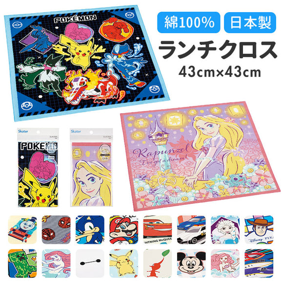 SKATER スケーター キャラクター ランチクロス 通販 ランチョンマット ハンカチ 風呂敷 クロス お弁当包み キャラ かわいい キッズ 子供 こども 子ども 小学校 男の子 女の子 幼稚園