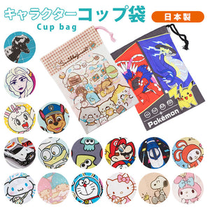 コップ袋 おしゃれ 通販 歯ブラシホルダー付 ミニ 巾着 お弁当グッズ 子供用コップ入れ 小物入れ お弁当 ランチグッズ 給食 弁当 遠足 運動会 入園 通園 幼稚園 保育園 女の子
