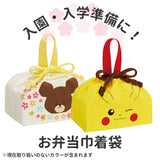 お弁当袋 巾着 通販 幼稚園 保育園 子供 ランチ巾着 キャラクター グッズ しんちゃん キティ