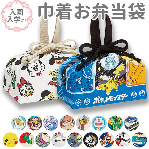 お弁当袋 巾着 通販 幼稚園 保育園 子供 ランチ巾着 キャラクター グッズ しんちゃん キティ