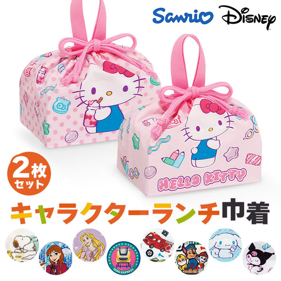 ランチ巾着 子供 2枚セット 通販 スケーター KB7W skater ランチバッグ お弁当 巾着 弁当巾着袋 弁当袋 お弁当袋 お弁当包み 巾着袋 巾着バッグ 女の子 男の子 キッズ 子ども 園児