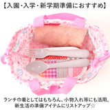 ランチ巾着 子供 2枚セット 通販 スケーター KB7W skater ランチバッグ お弁当 巾着 弁当巾着袋 弁当袋 お弁当袋 お弁当包み 巾着袋 巾着バッグ 女の子 男の子 キッズ 子ども 園児