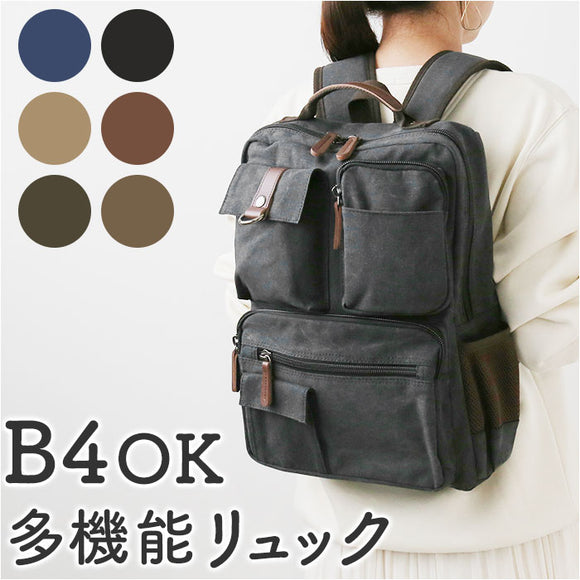 リュック メンズ おしゃれ 通販 キャンバス リュックサック バックパック デイパック 通学 通勤 大容量 A4 PC キャンバスバッグ 帆布 丈夫 おしゃれ シンプル カジュアル アースカラー