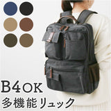 リュック メンズ おしゃれ 通販 キャンバス リュックサック バックパック デイパック 通学 通勤 大容量 A4 PC キャンバスバッグ 帆布 丈夫 おしゃれ シンプル カジュアル アースカラー