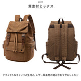 リュック メンズ おしゃれ 通販 キャンバス リュックサック バックパック デイパック 通学 通勤 大容量 A4 PC キャンバスバッグ 帆布 丈夫 おしゃれ シンプル カジュアル アースカラー