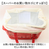 エコバッグ エコバック 大容量 保冷 保温 通販 ショッピングバッグ ショッピングバック トートバッグ レジバッグ レジバック クーラーバッグ カゴ トート マチ広 折りたたみ 折り畳み